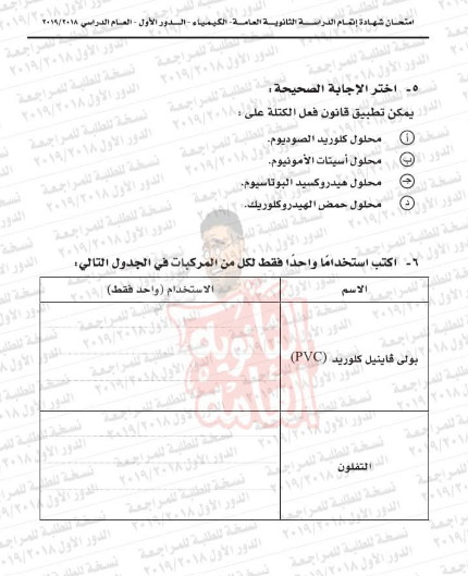 نموذج كيمياء2